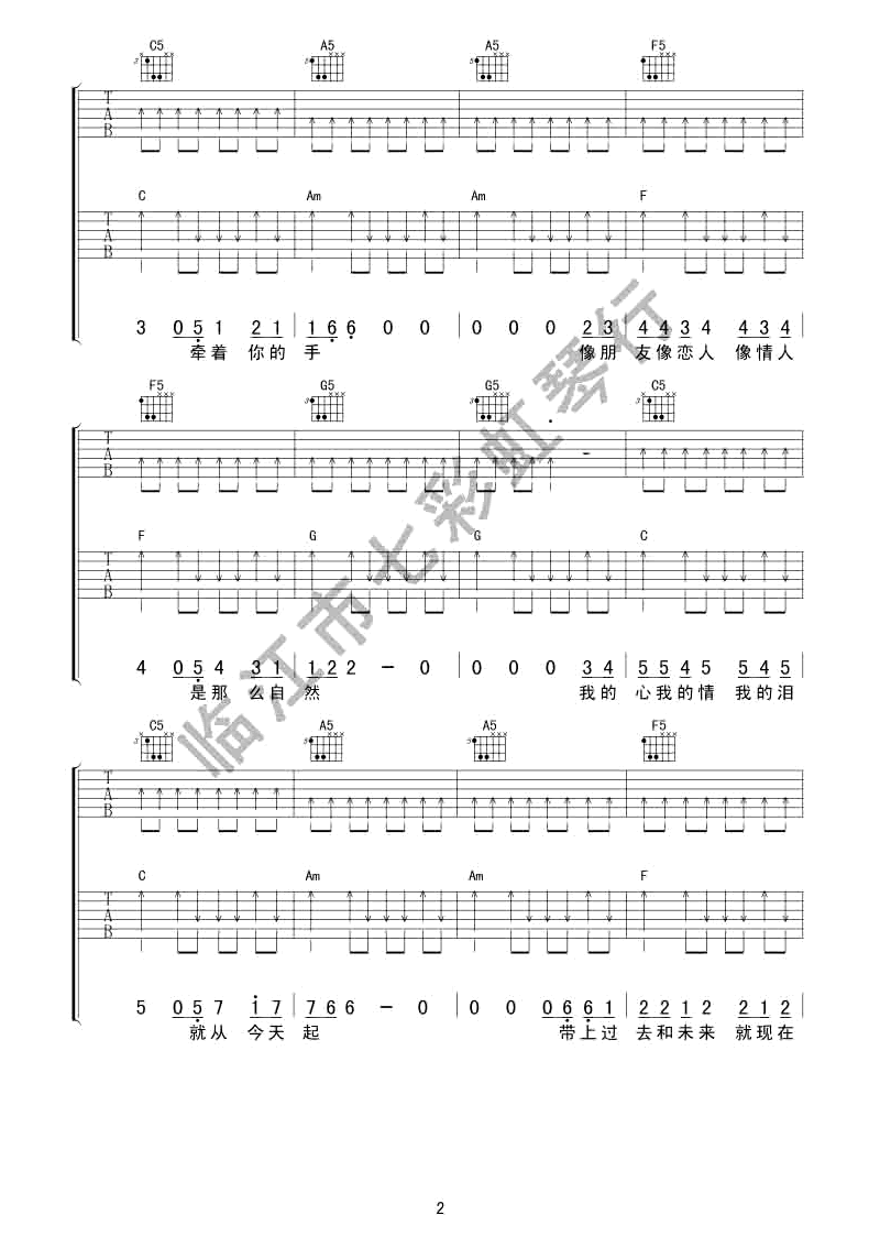 我们结婚吧吉他谱 金志文