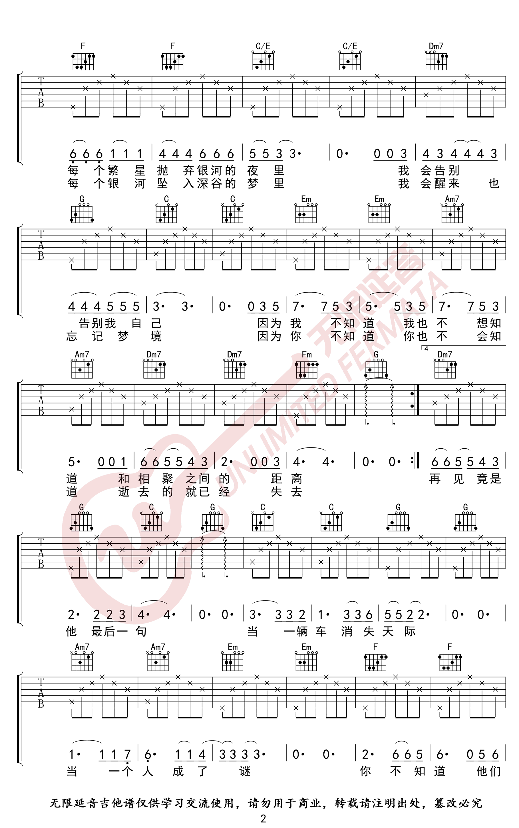 邓紫棋《后会无期》吉他谱-2