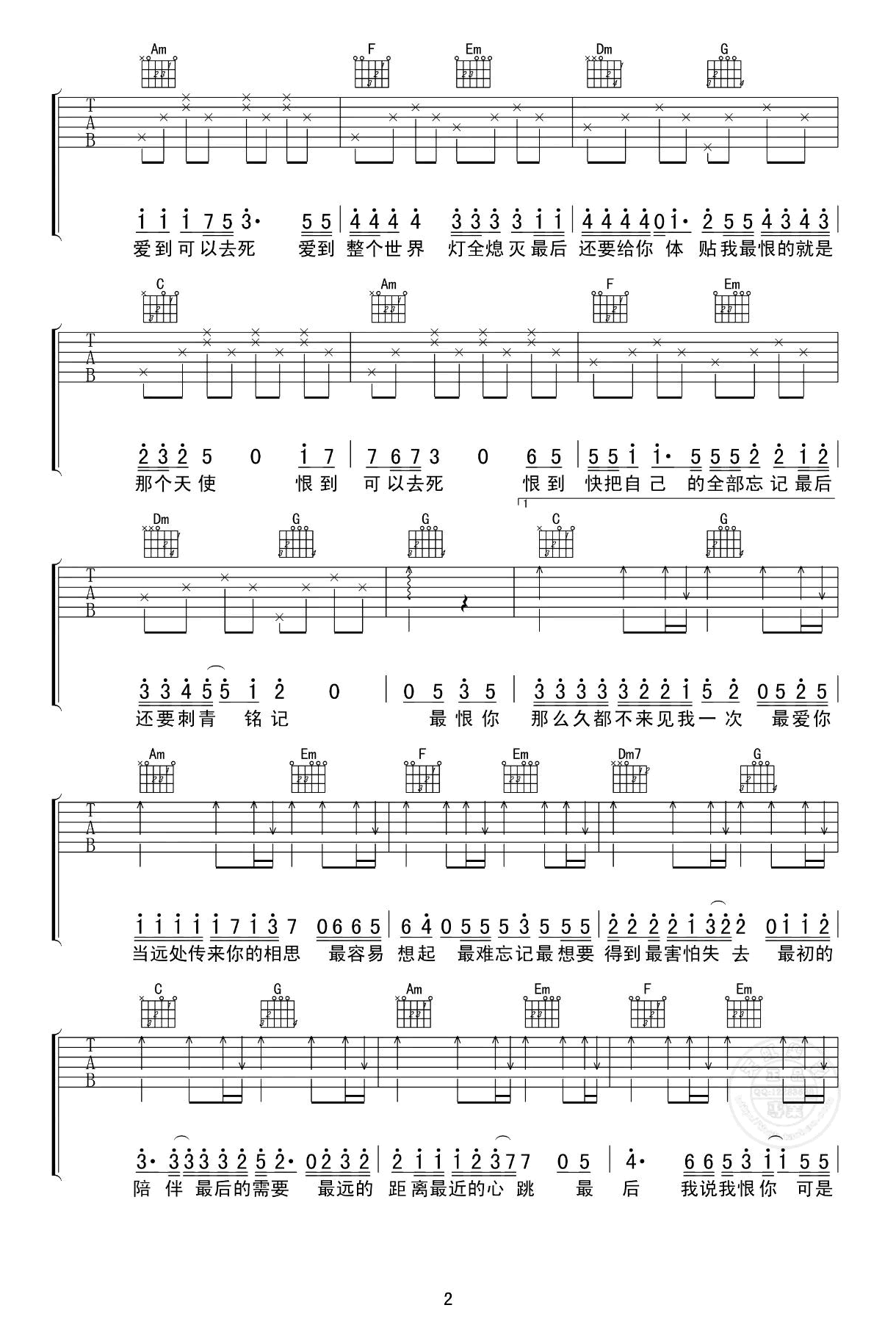 曾轶可《最天使》吉他谱-2