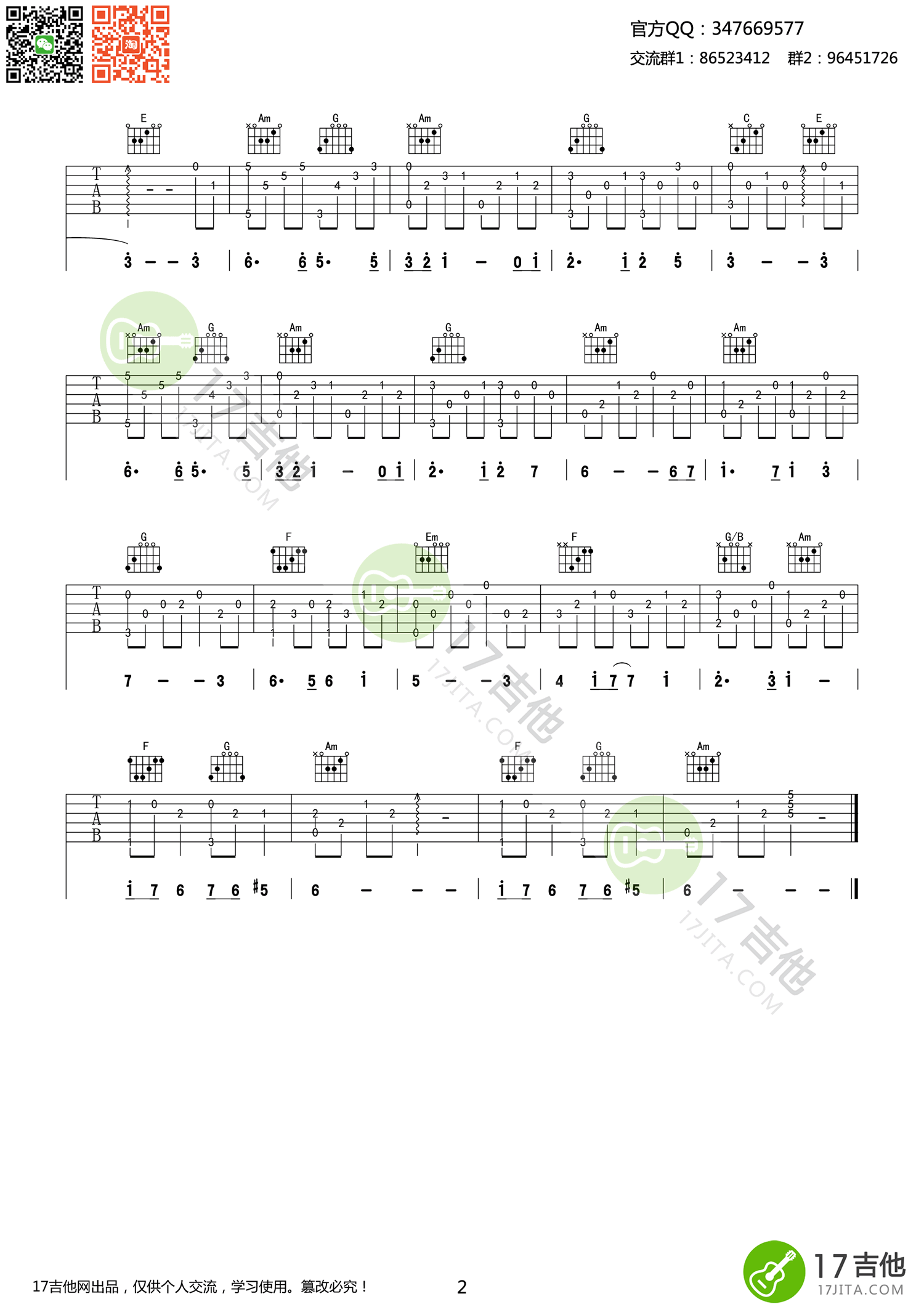 天空之城指弹谱简单版