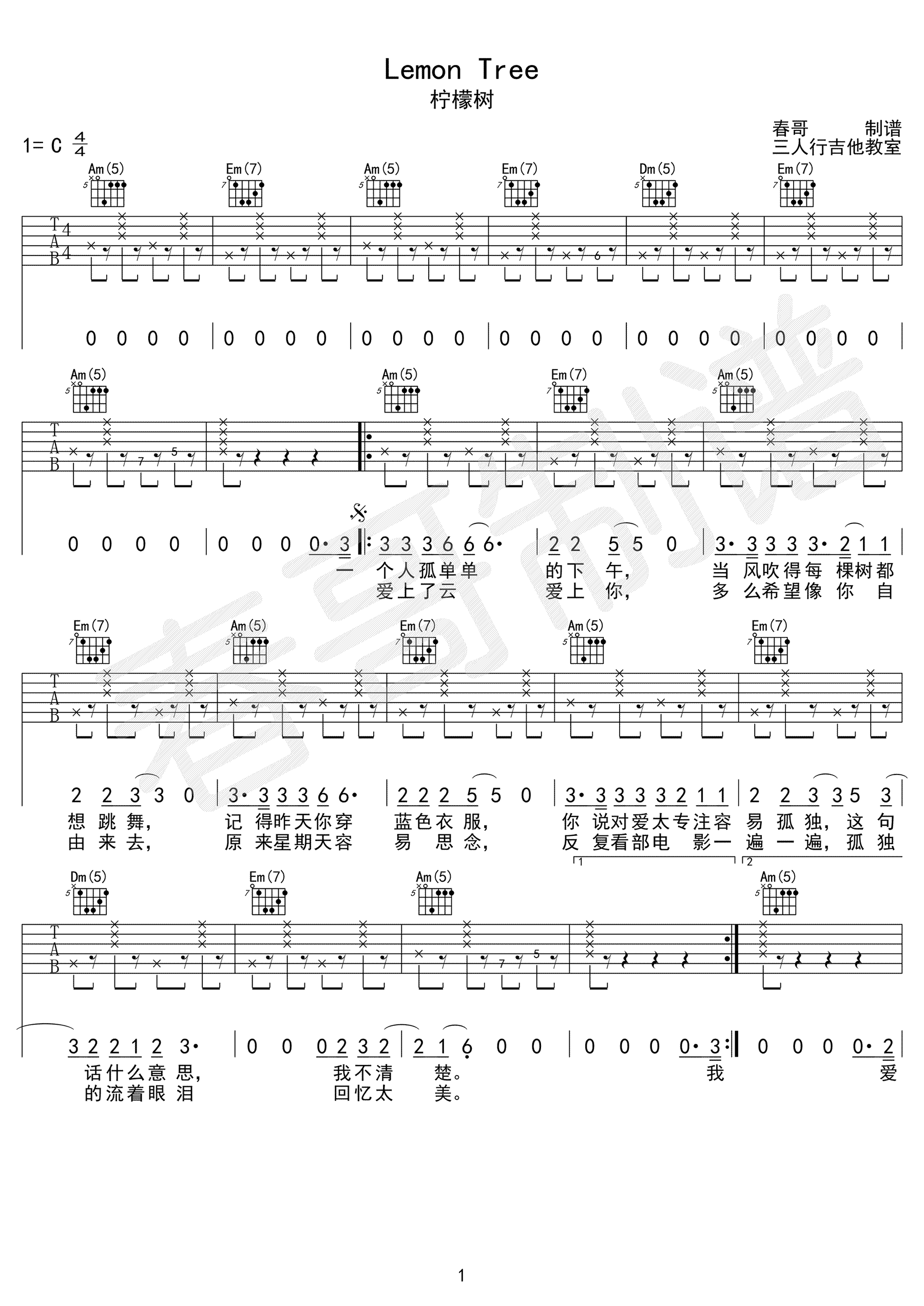 柠檬树吉他谱C调