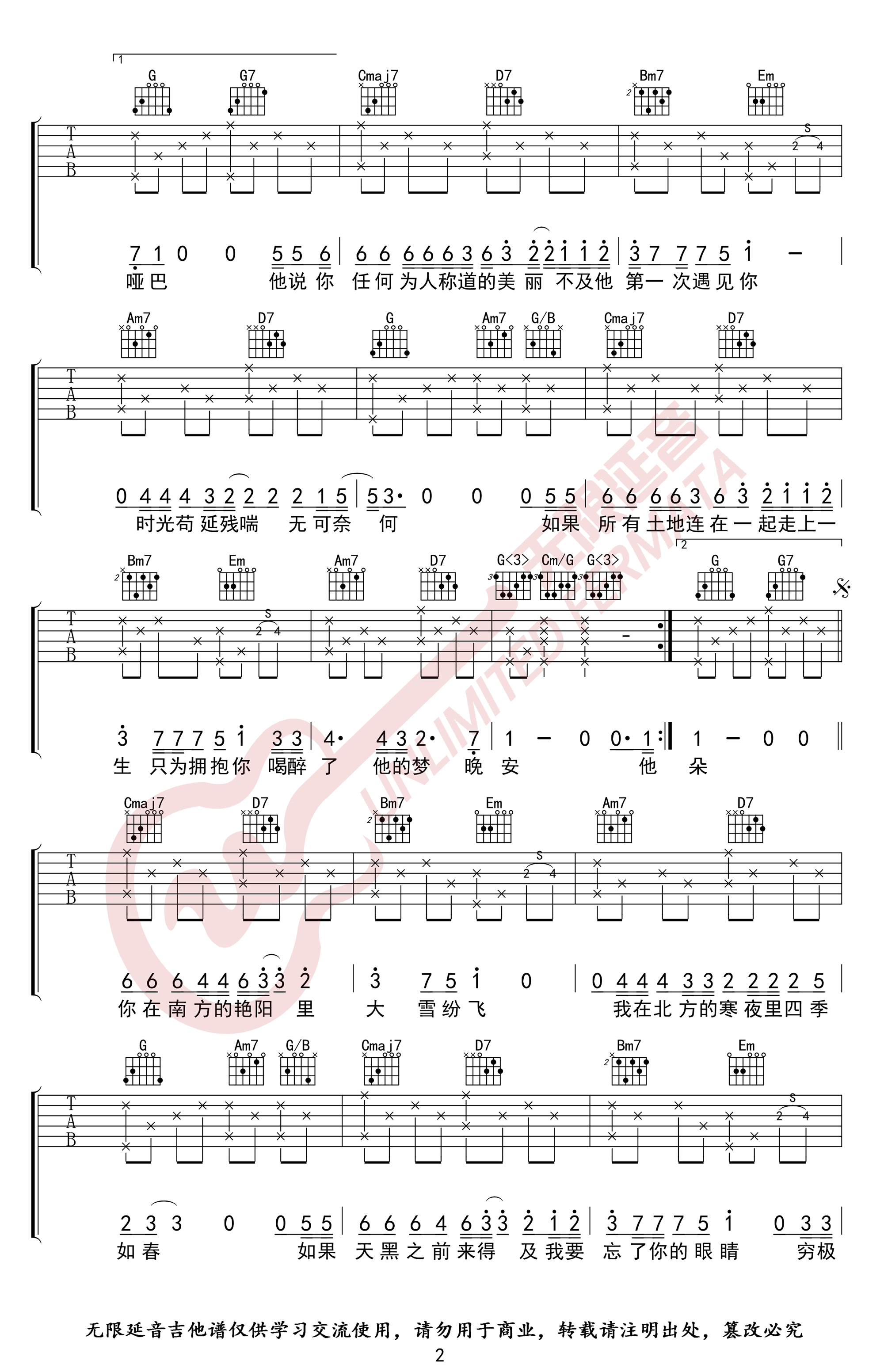 马�《南山南》吉他谱-2