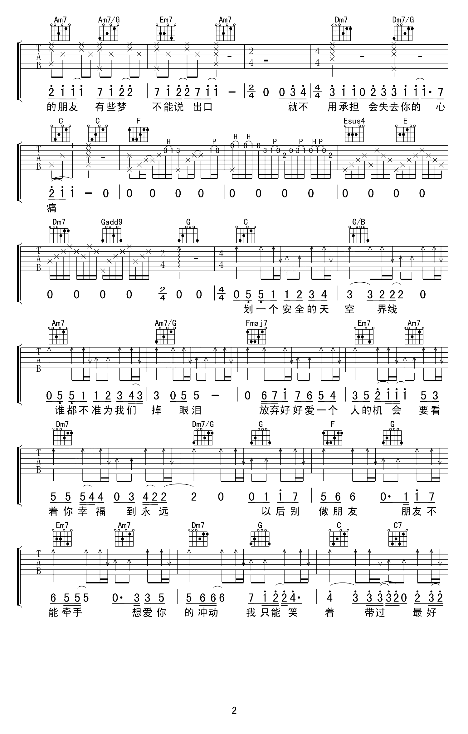 周兴哲 以后别做朋友吉他谱2