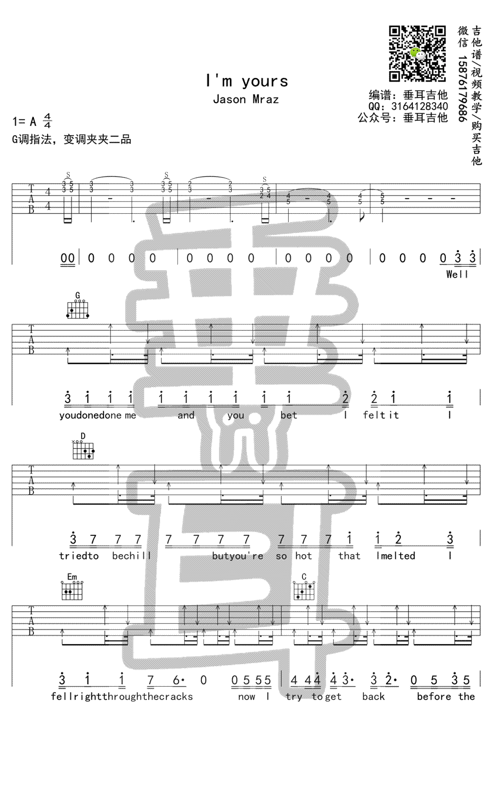 I'm yours吉他谱六线谱 