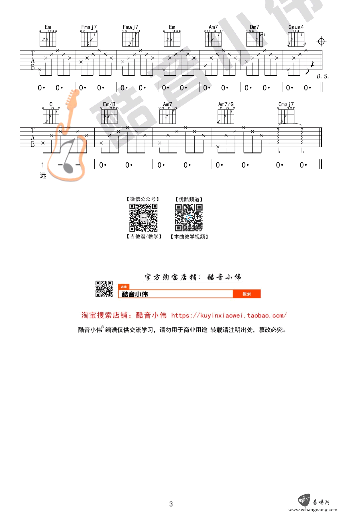 李荣浩《老街》吉他谱 C调简单版