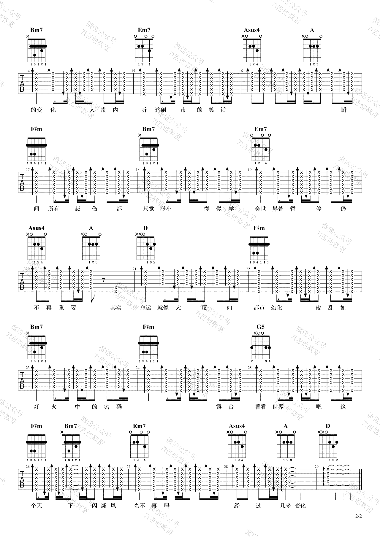 Mr《森林》吉他谱-2