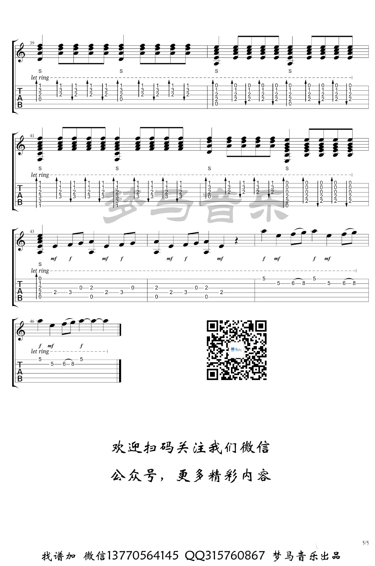 权力的游戏指弹谱《Game Of Thrones》主题曲吉他独奏谱5