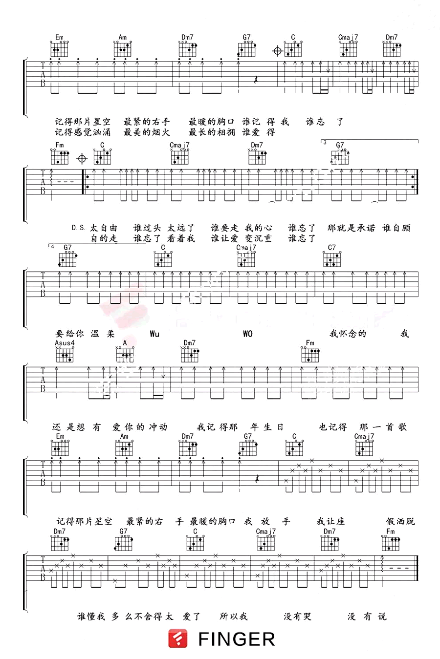 孙燕姿 我怀念的吉他谱2