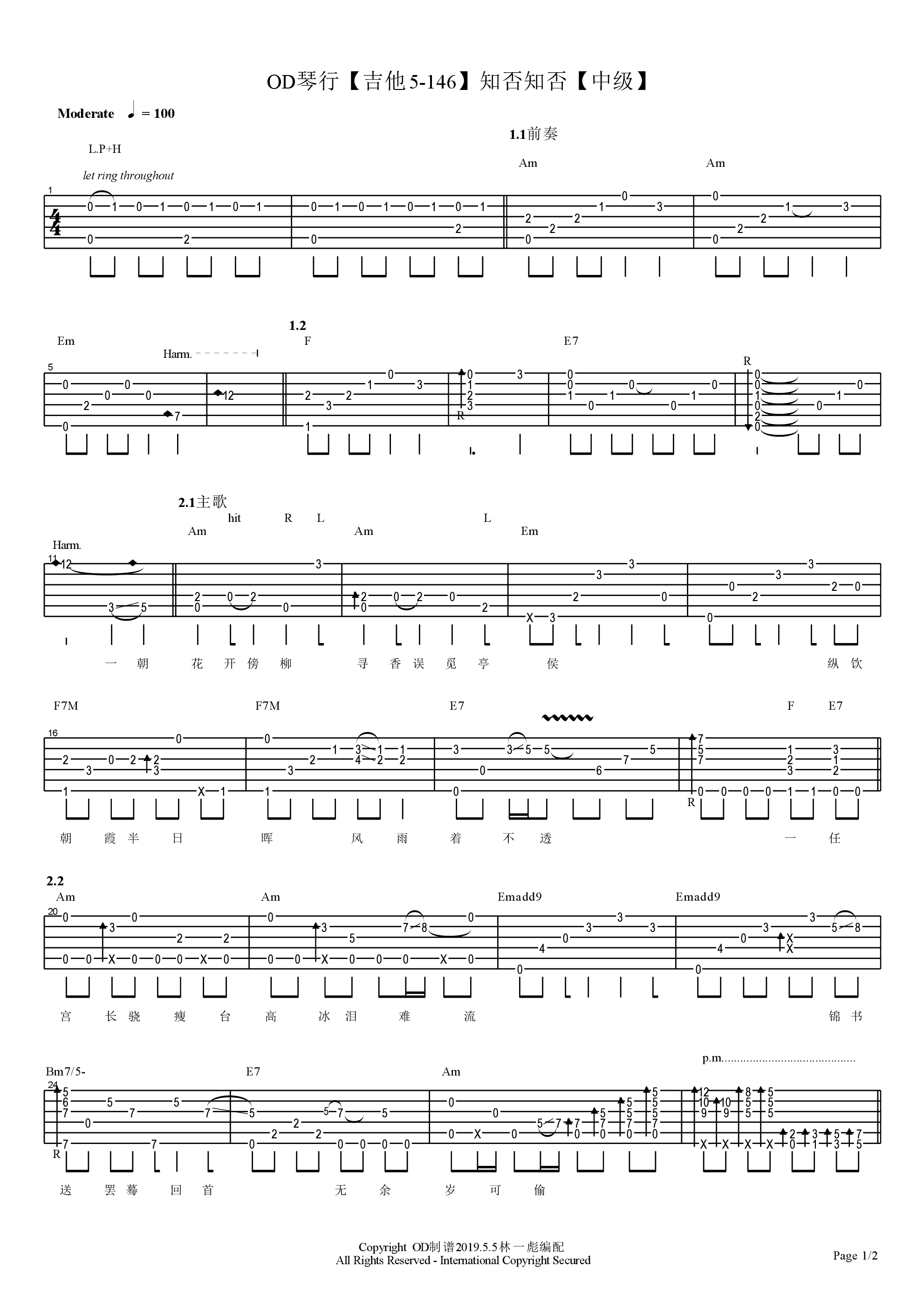 知否知否指弹吉他谱-1