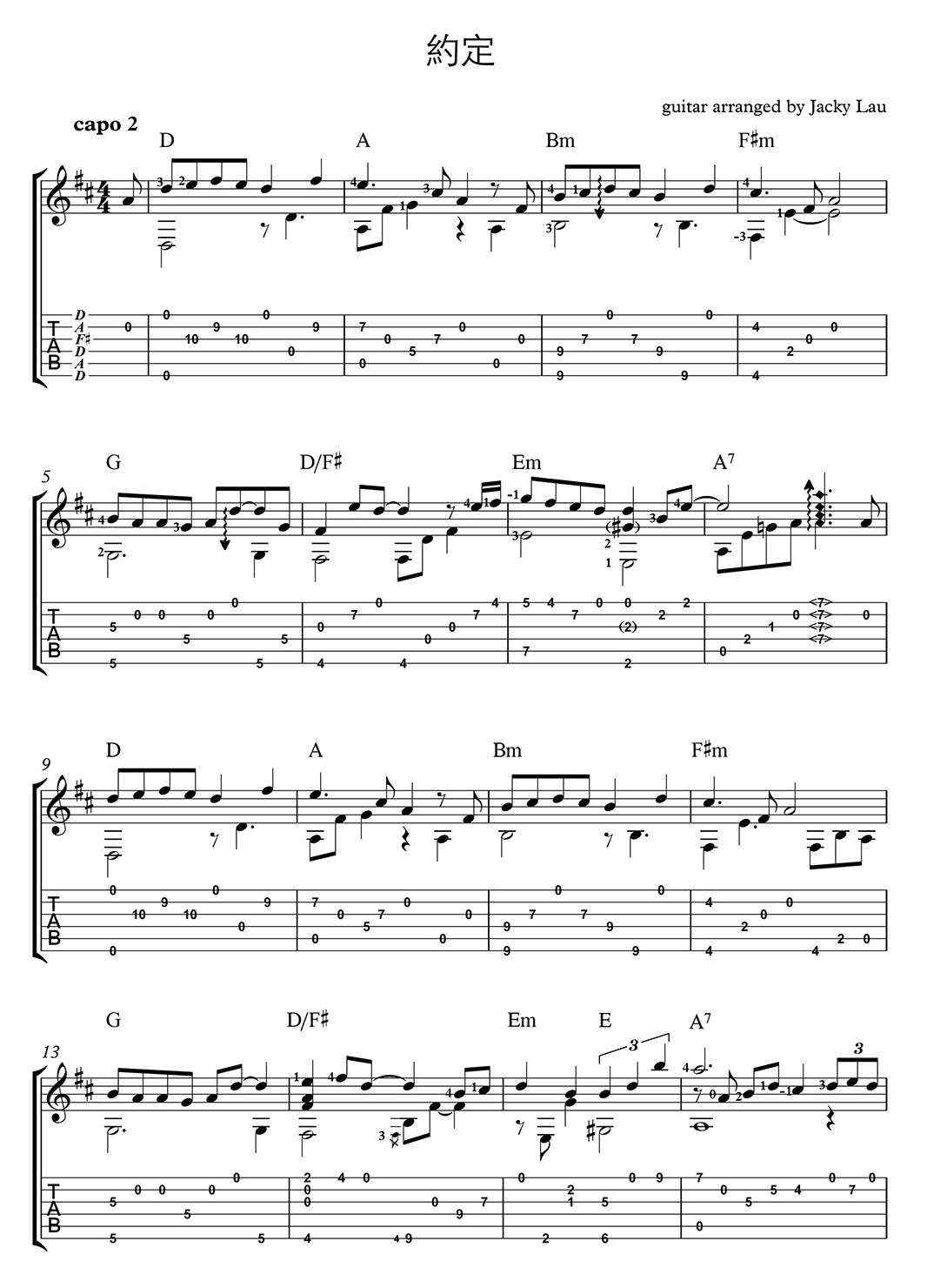 约定指弹吉他谱 刘卓威jacky版本-1