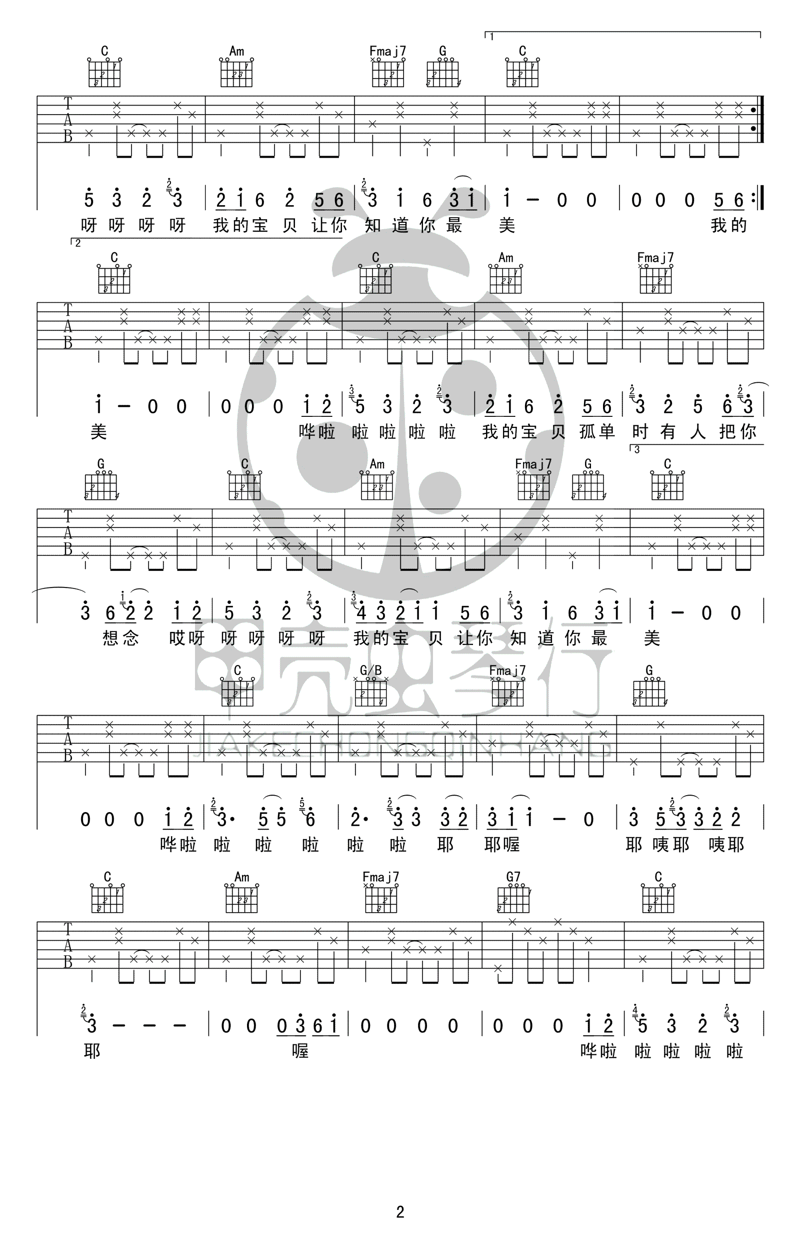 宝贝吉他谱 张悬