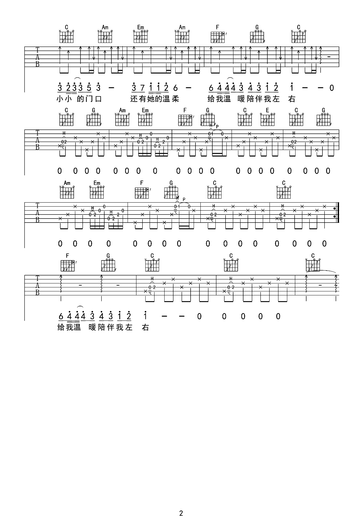 异乡人吉他谱_张磊《中国好声音》版本2