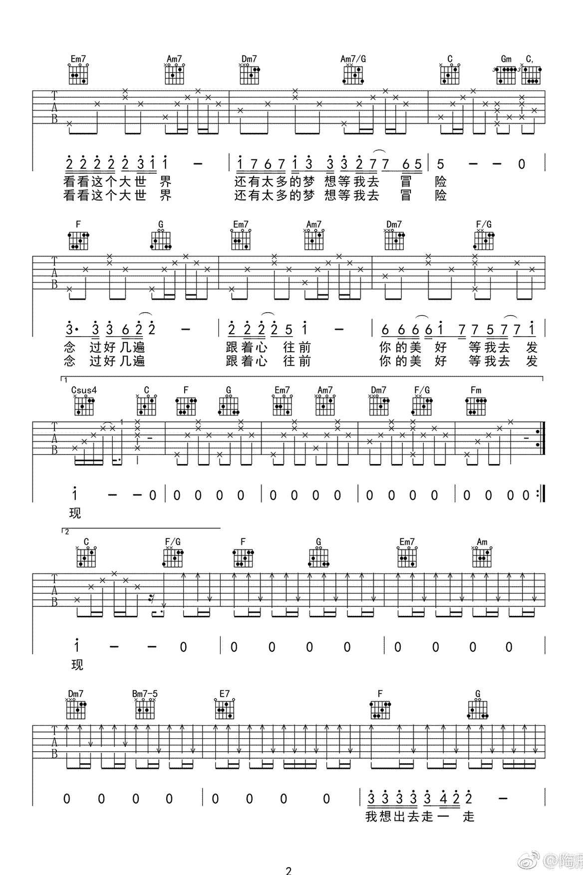 流浪吉他谱 陶辰宇2