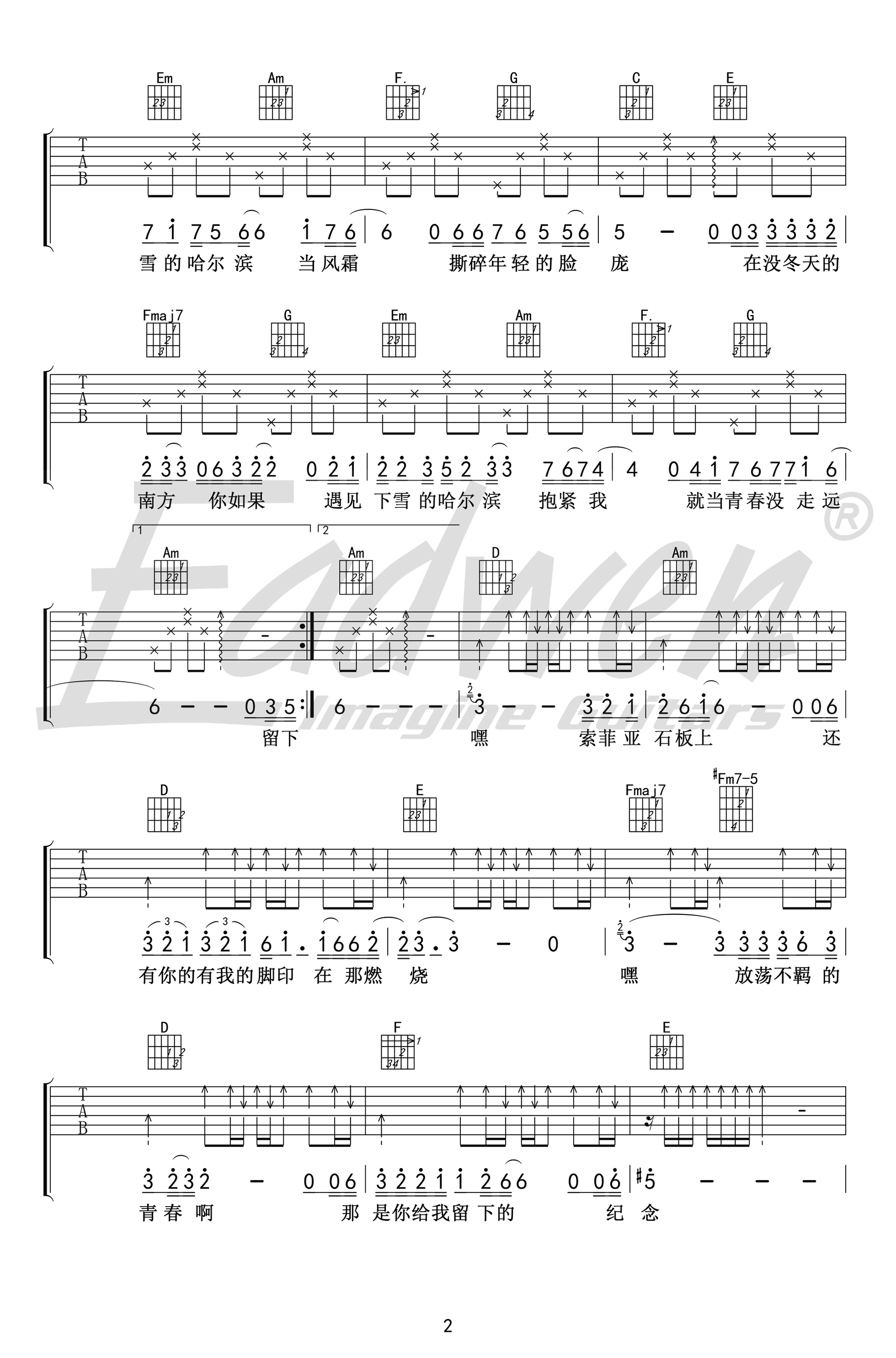 常虹《下雪哈尔滨》吉他谱-2
