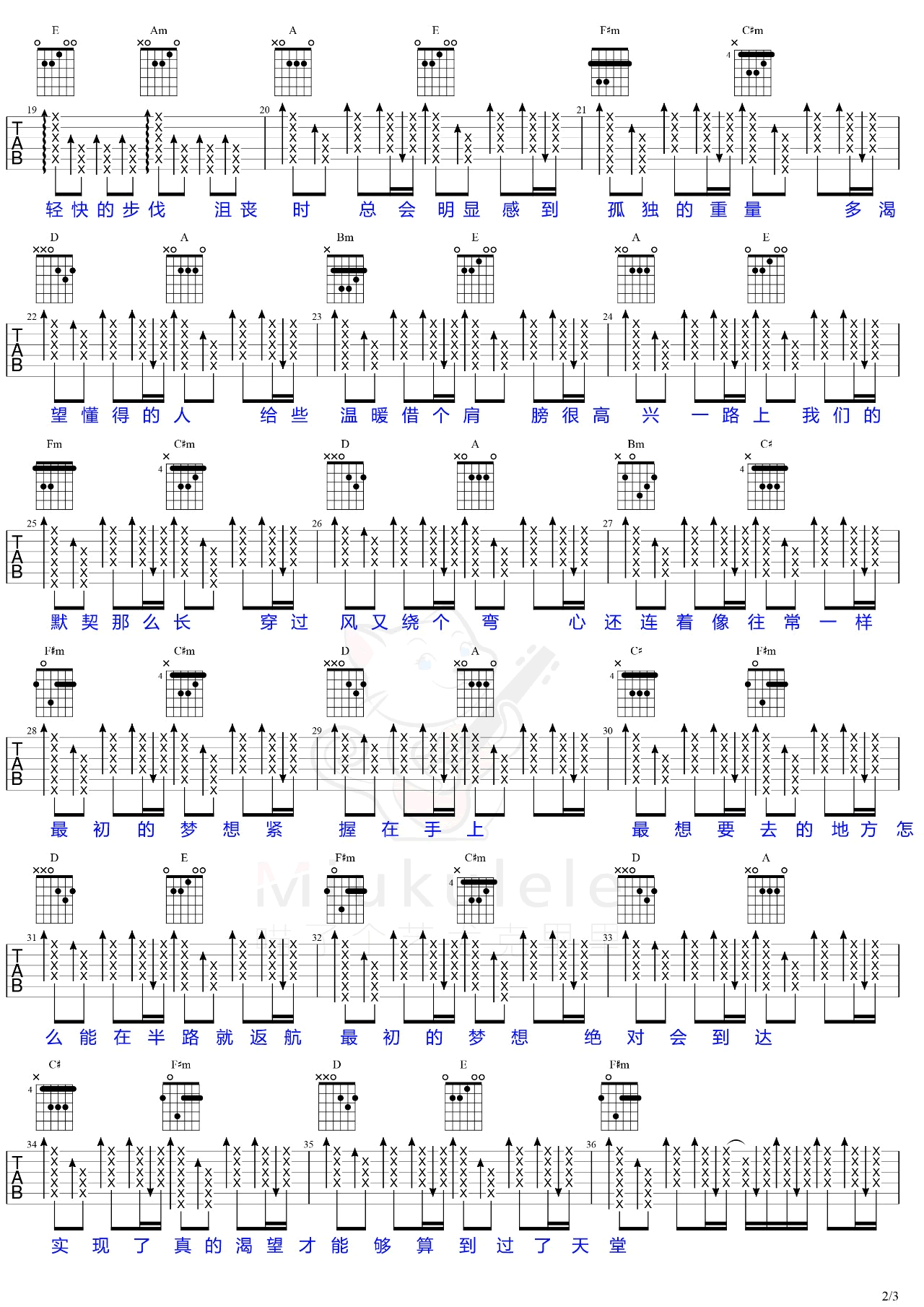 范玮琪 最初的梦想吉他谱 2