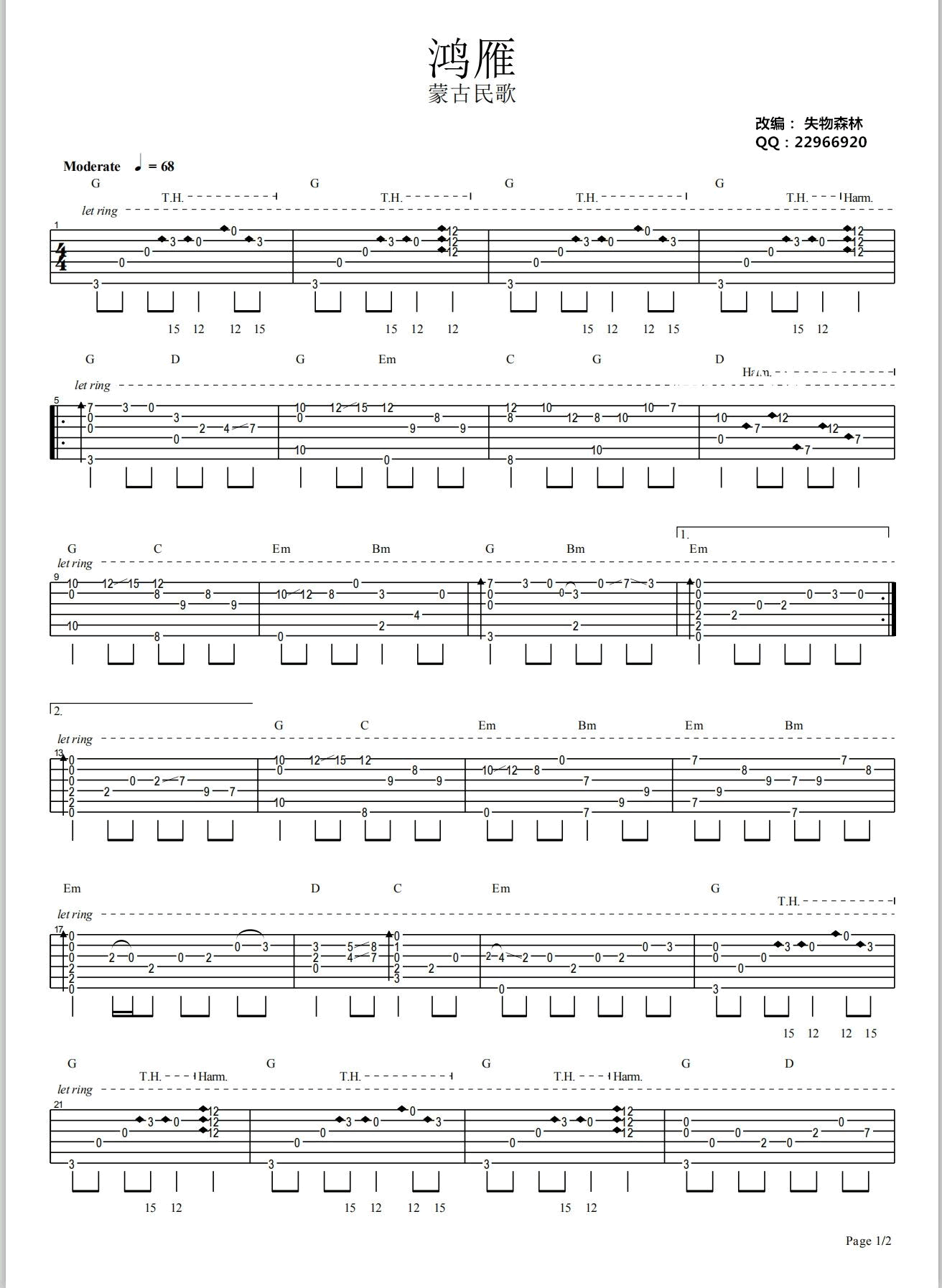鸿雁吉他谱指弹版-1