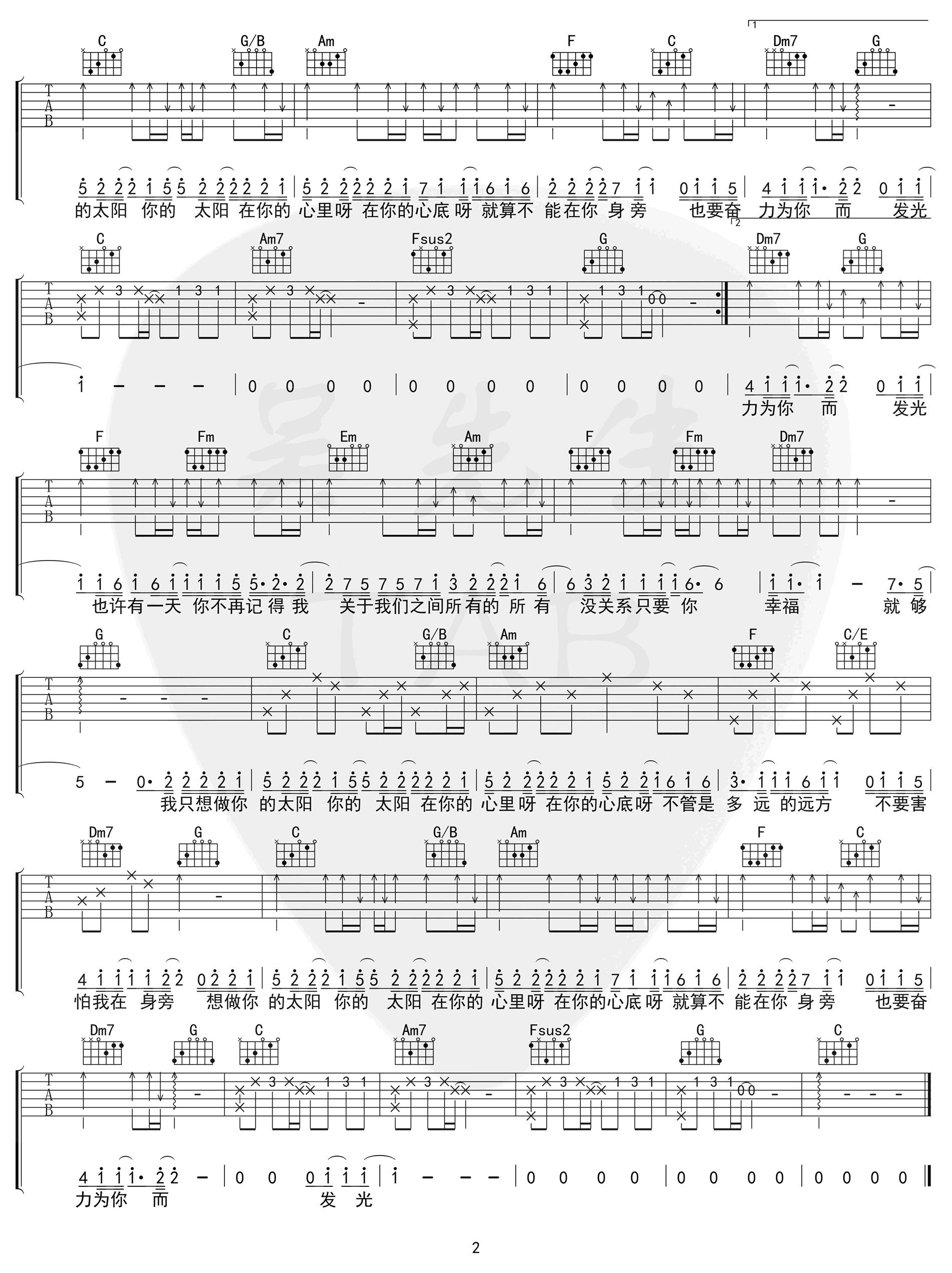 邱振哲《太阳》吉他谱-2