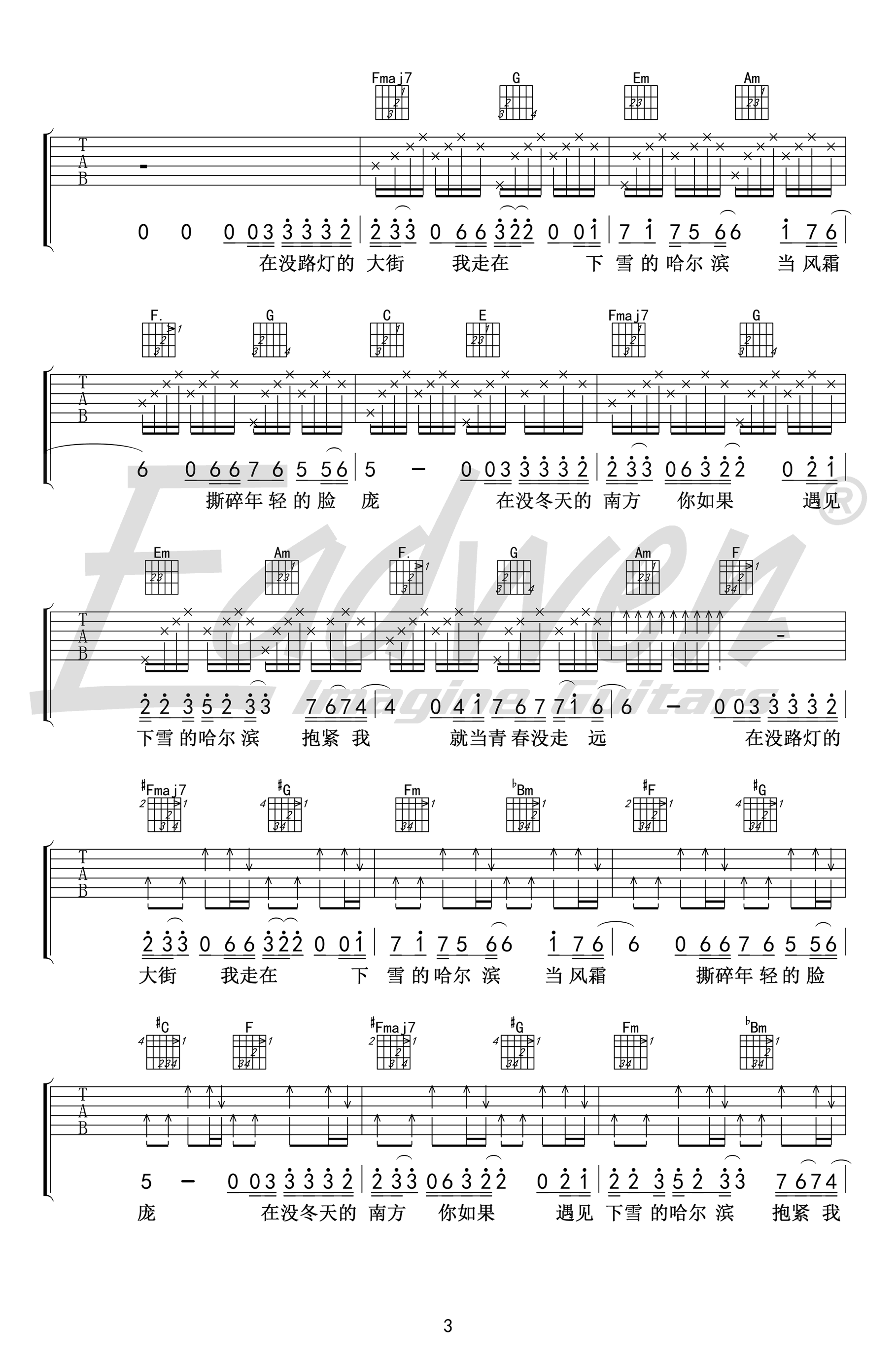 常虹《下雪哈尔滨》吉他谱-3