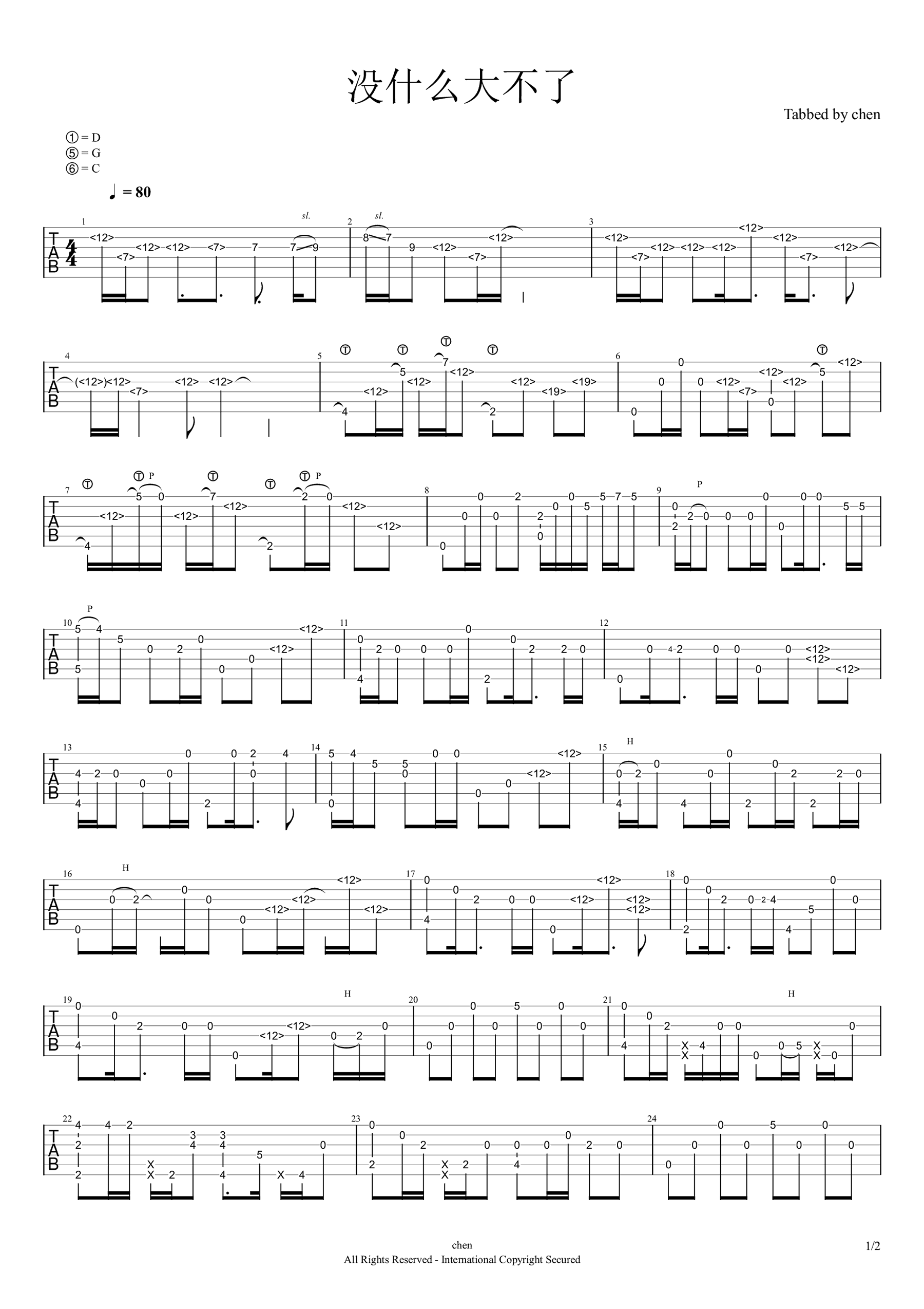 《你的名字》没什么大不了指弹谱-1