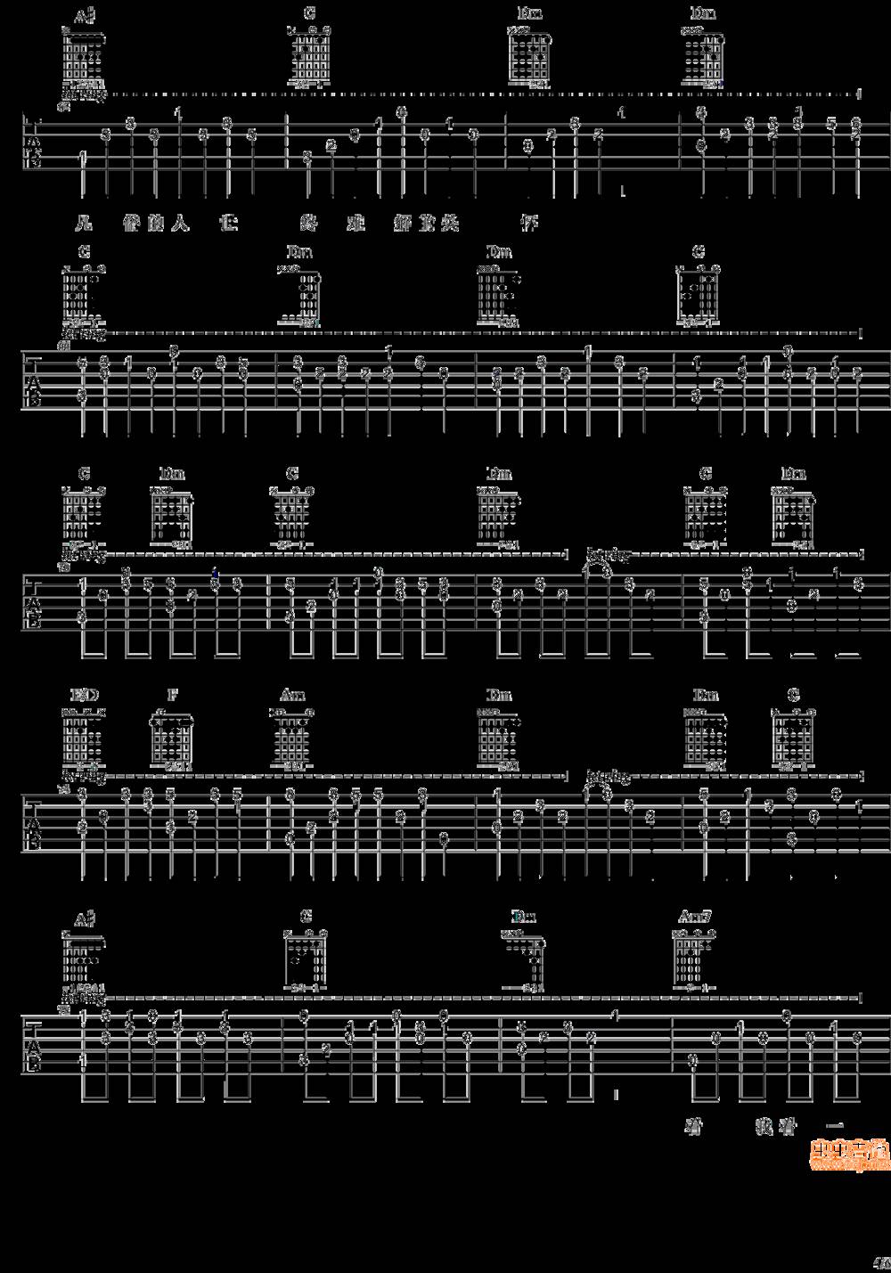 追梦人吉他谱 