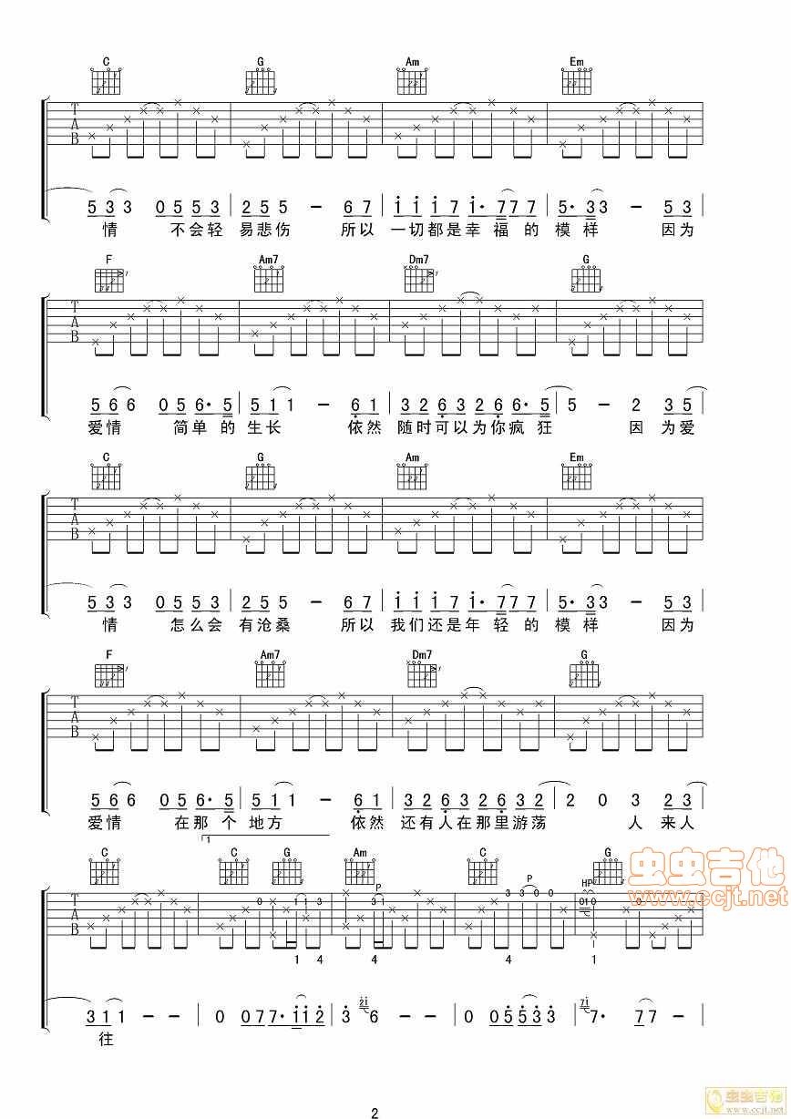 因为爱情吉他谱