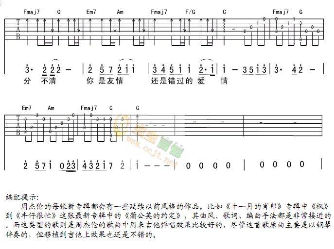 蒲公英的约定吉他谱 