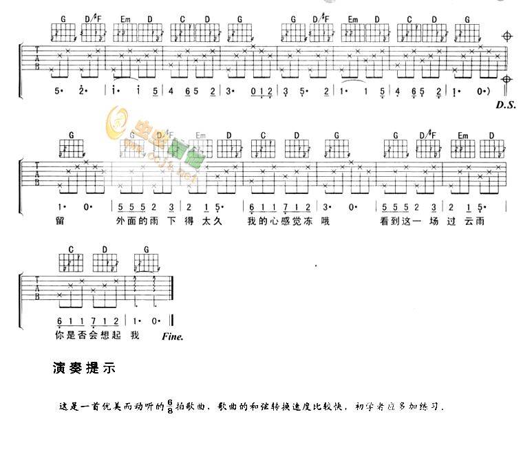 过云雨吉他谱 