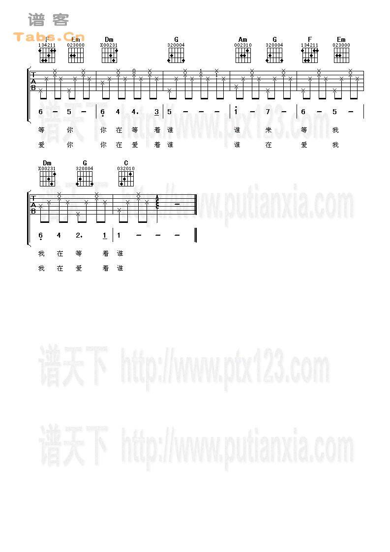 谁 完美版	吉他谱 