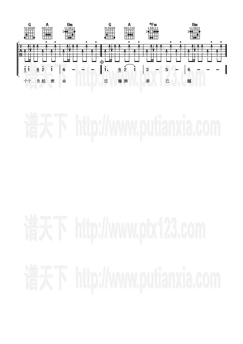 万里长城永不倒吉他谱 