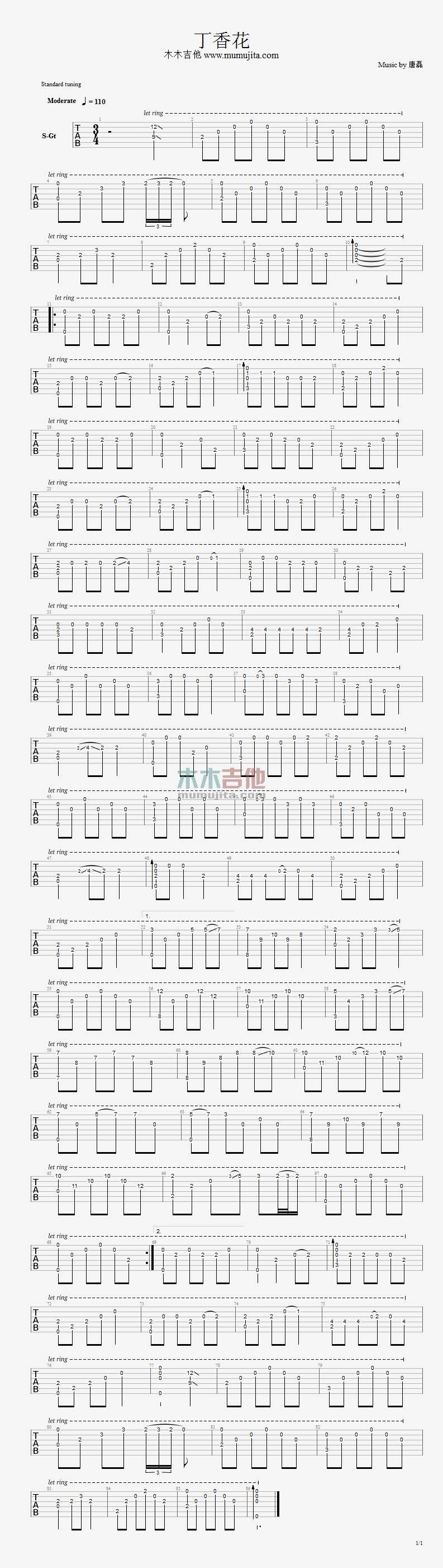 丁香花 指弹版吉他谱 
