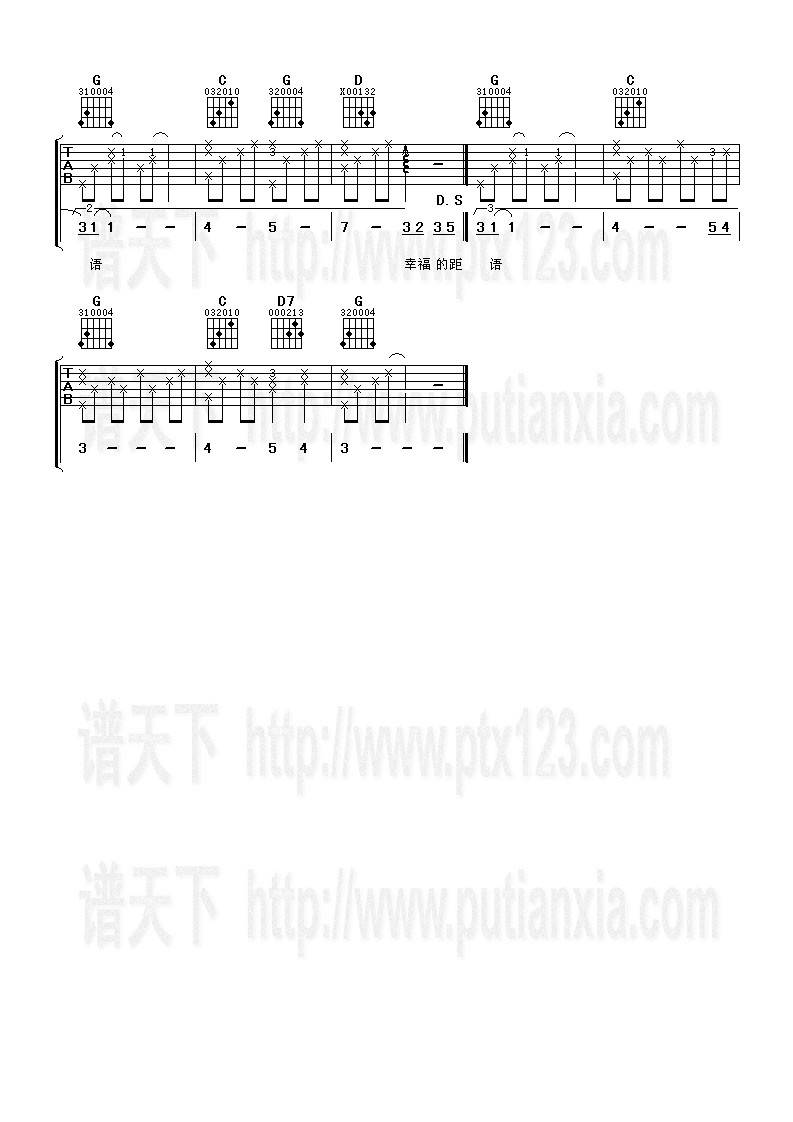 幸福的距离吉他谱 