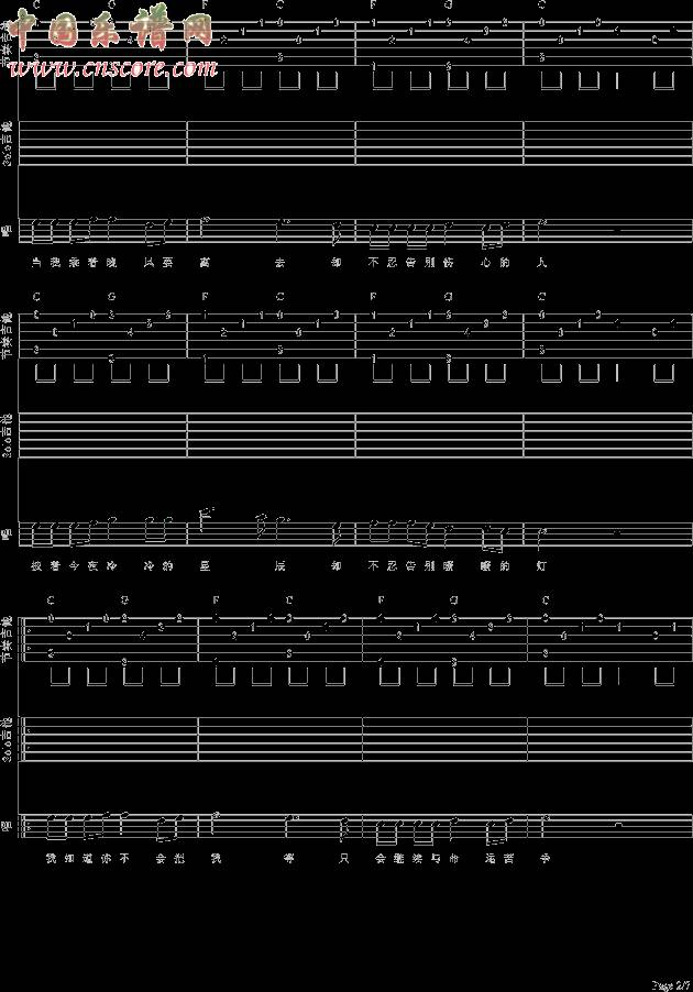 当我回头看你的一瞬吉他谱