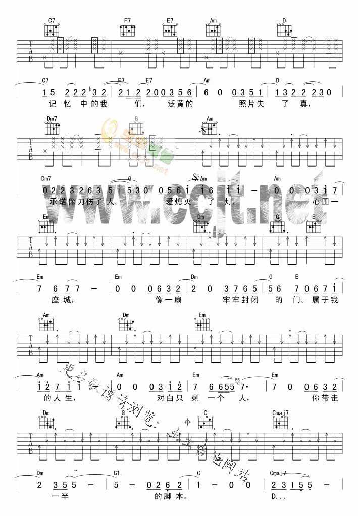 围城(吉他谱_版本2)