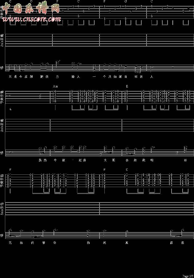 当我回头看你的一瞬吉他谱 