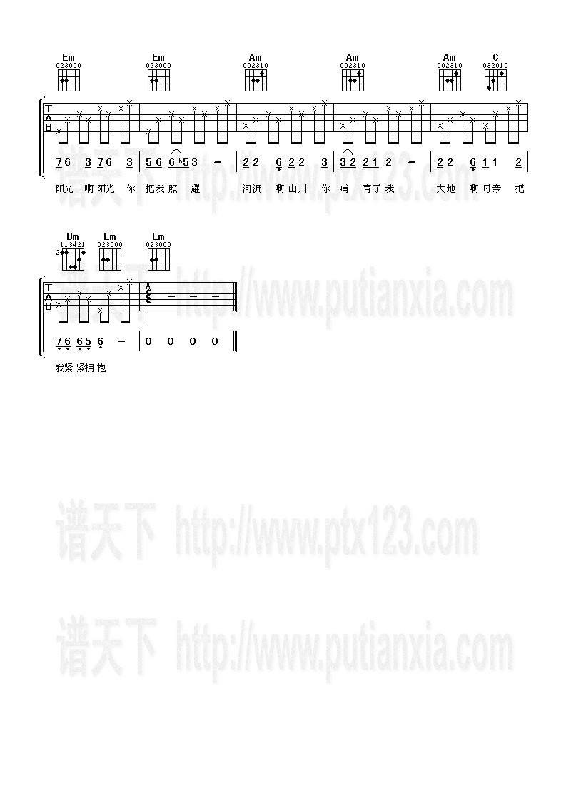 小草吉他谱 