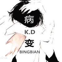 BINGBIAN病变吉他谱